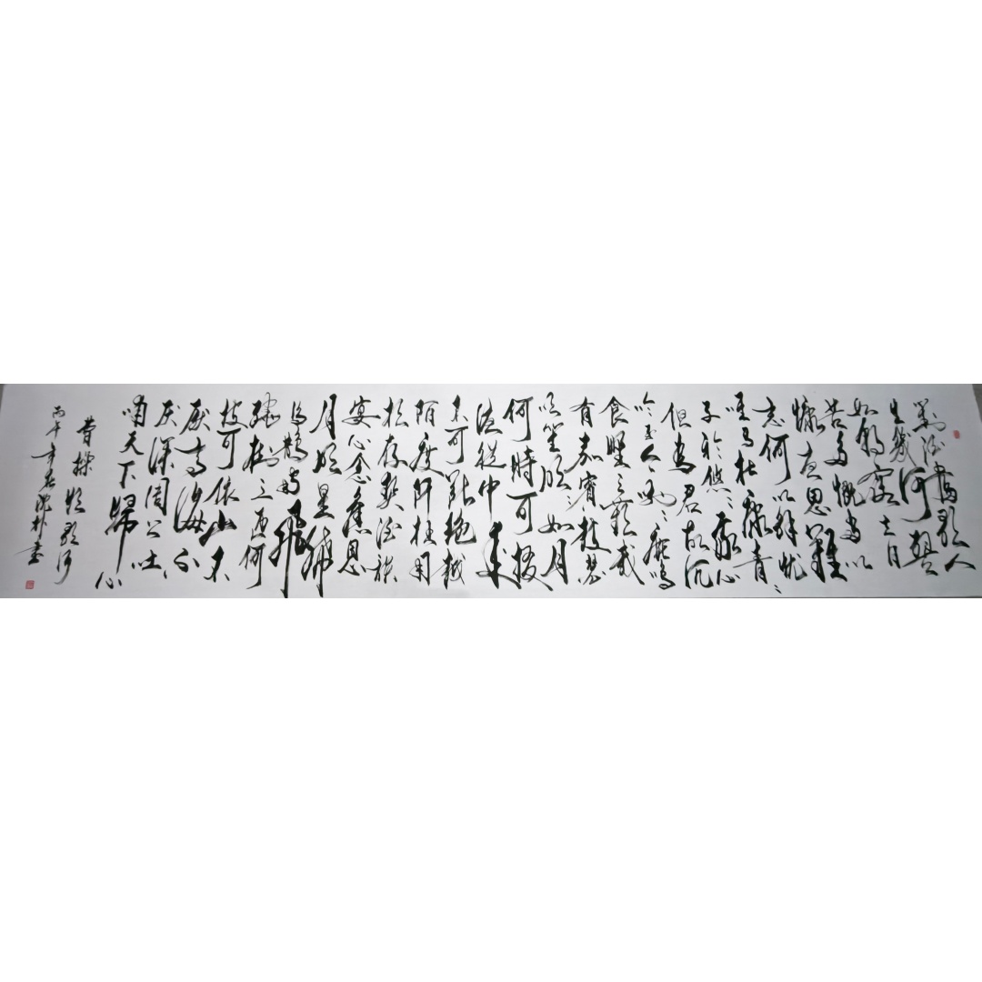 沈朴《曹操短歌行》AD0271