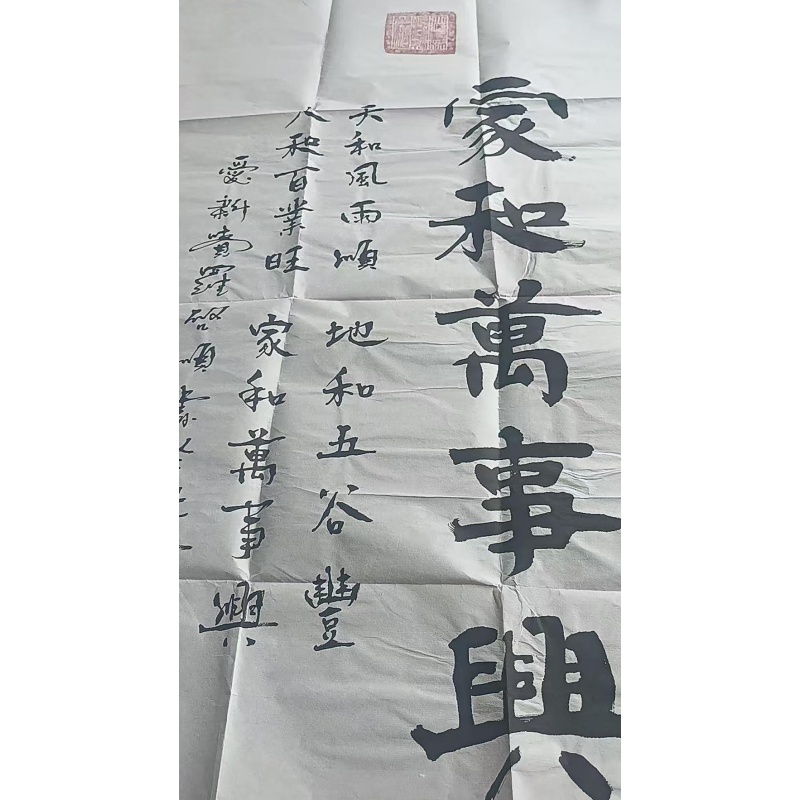 家和万事兴AC1076