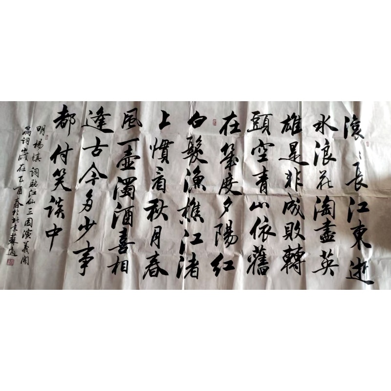 《三国演义》AC1065