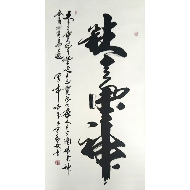 《精气神》AC1070