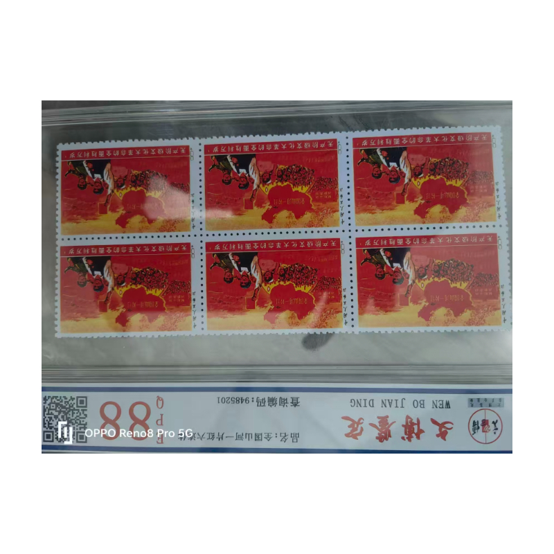 全国山河一片红六连体邮票AC0411