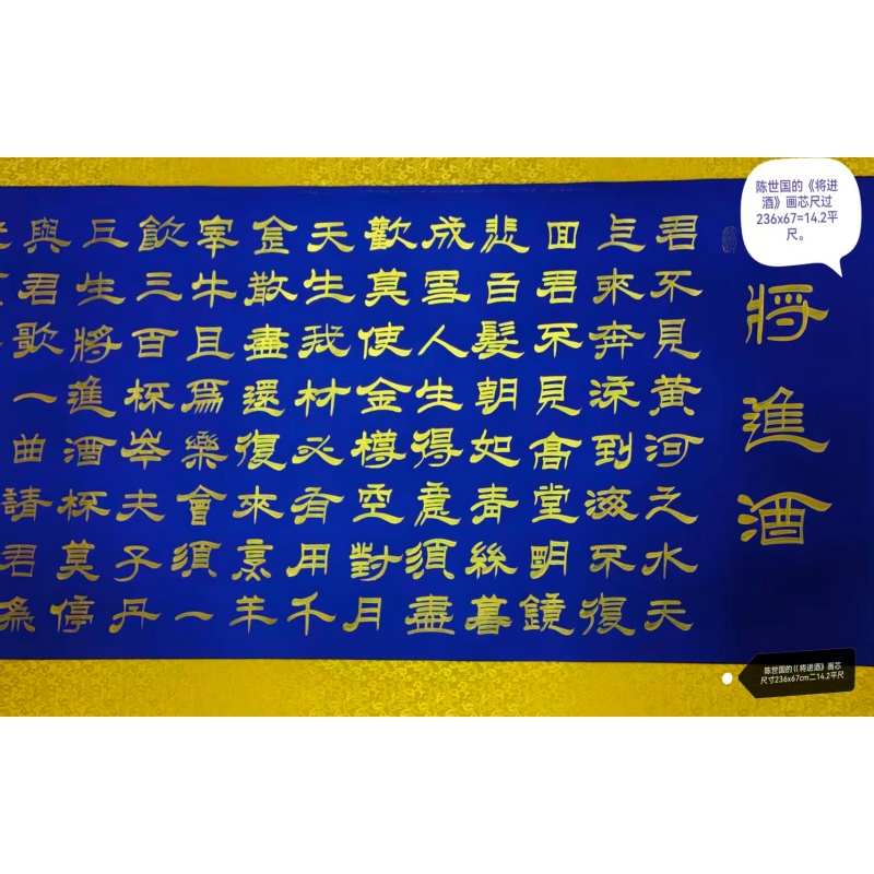 李白将进酒AG0311