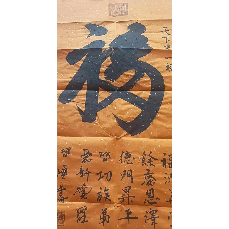 天下第一福AC1077