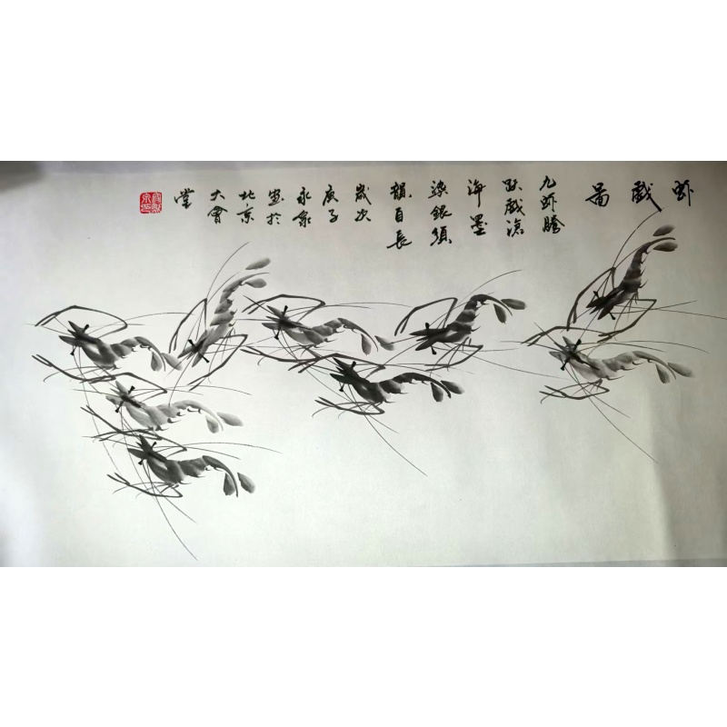 寇永泉《虾戏图》AB0181