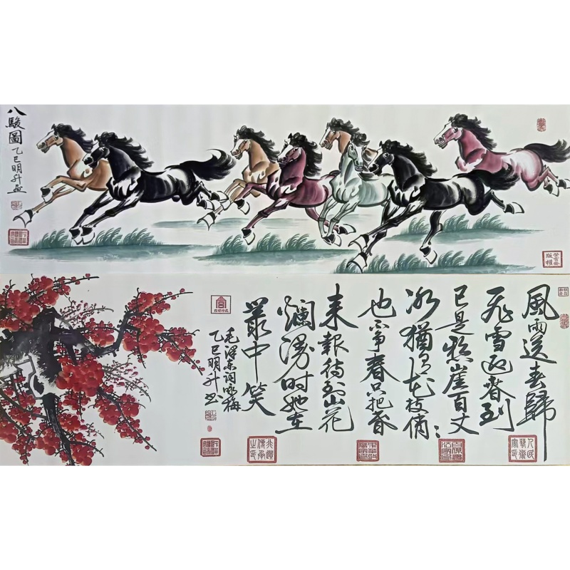 八骏图+咏梅AH0400