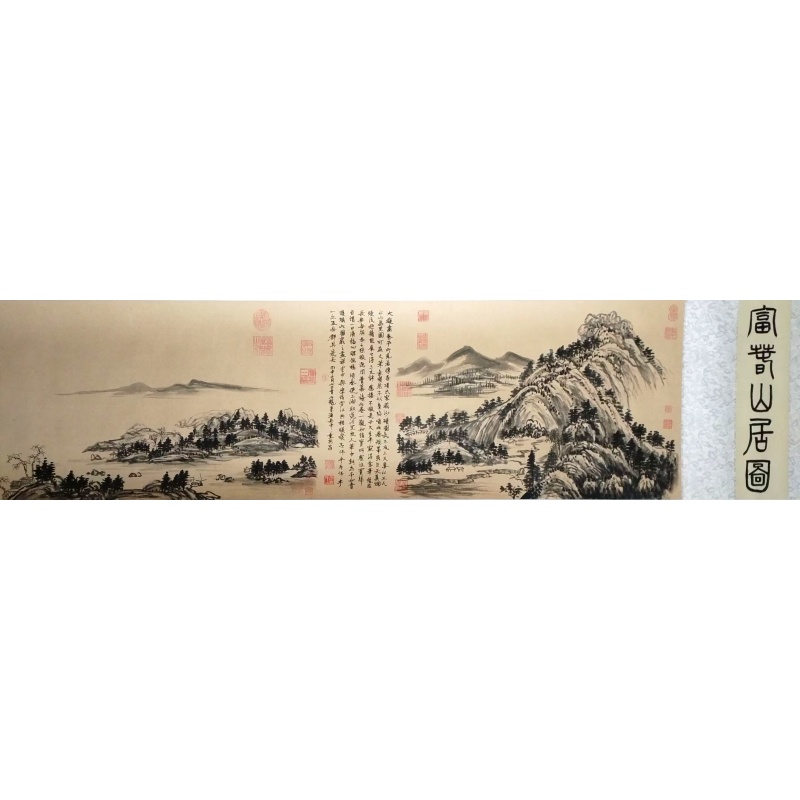 富春山居图AB0194