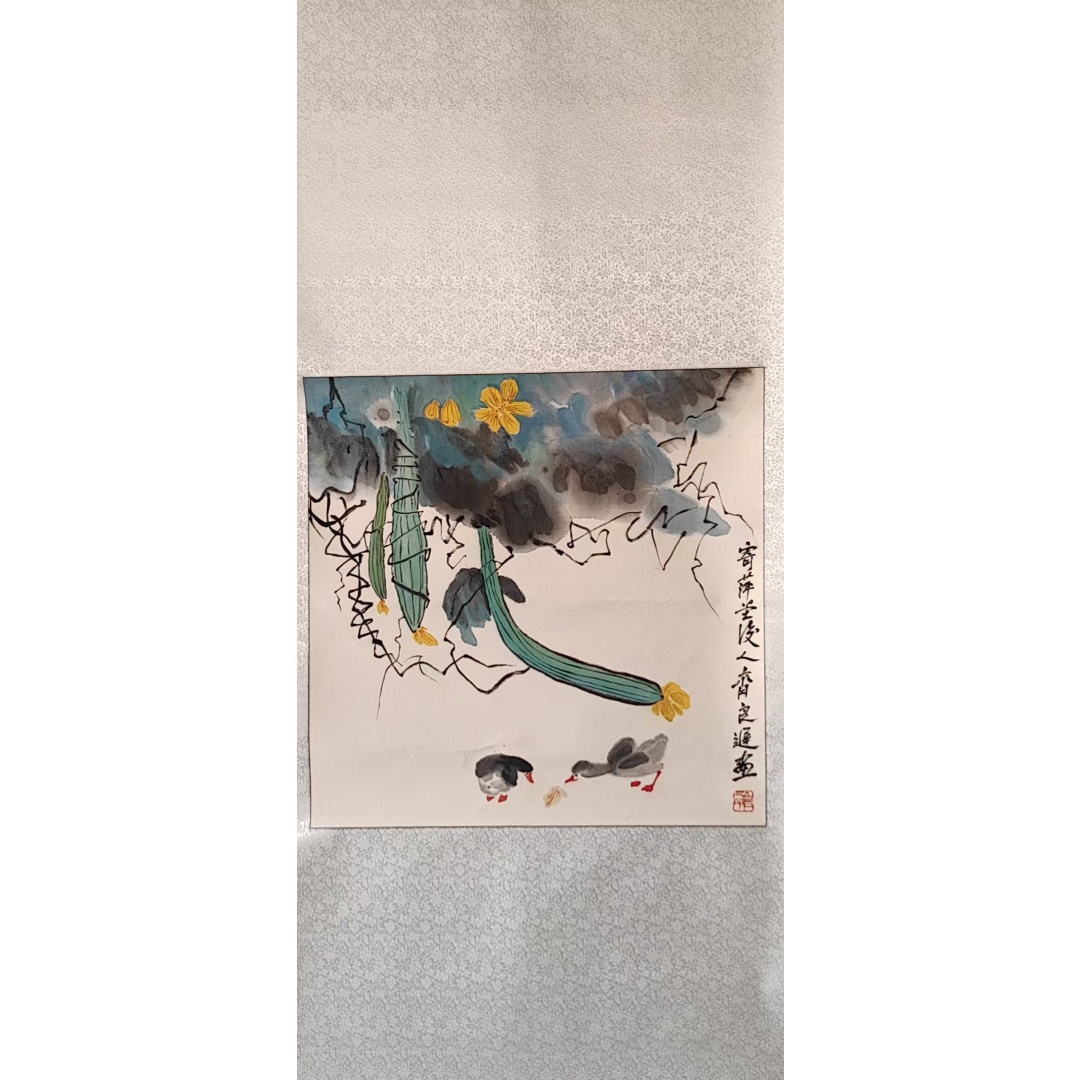 齐良迟《丝瓜小鸡图》AD2005