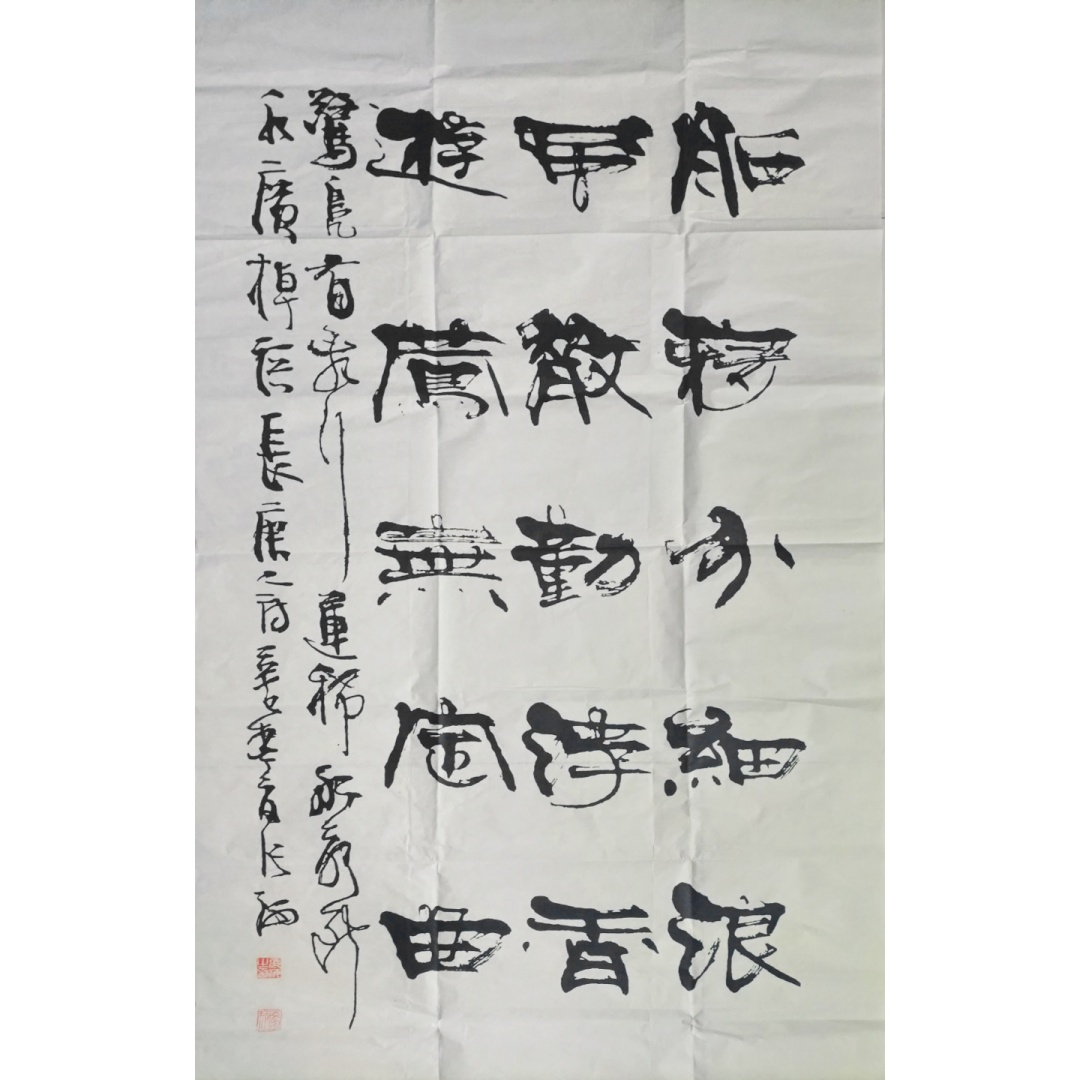 张海《书法》AD2004