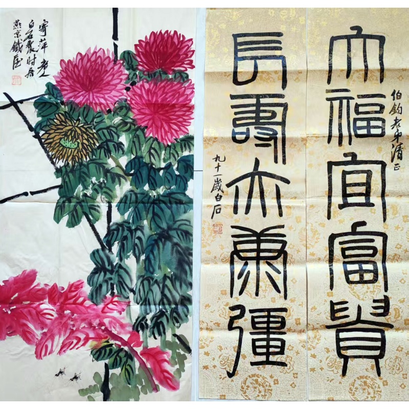 菊花图+对联AC0434