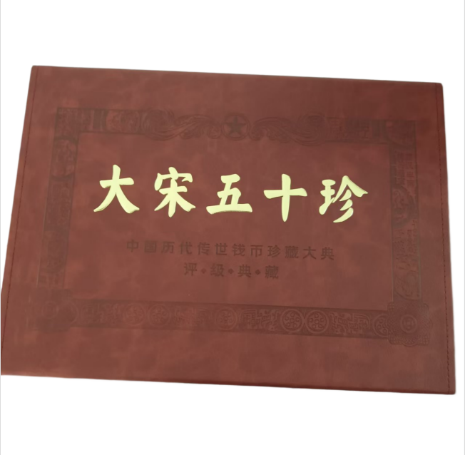 大宋五十珍AD5004