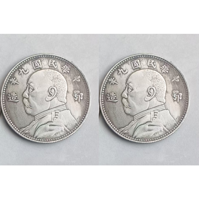 民国袁大头银币（壹园）2枚AH0444