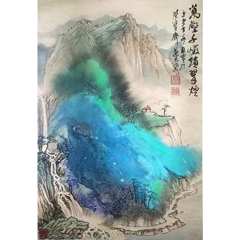 《万壑千岩锁翠烟》AA0449