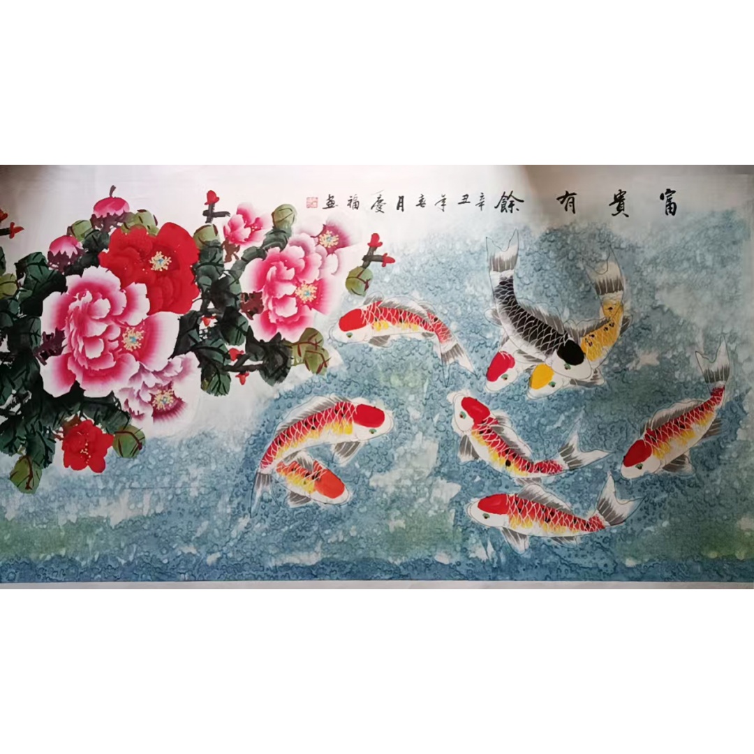 马庆福《富贵有余》AD2011