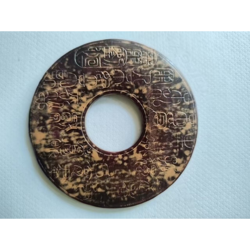 鸟虫篆（鸟虫书）铭文玉壁AH0471