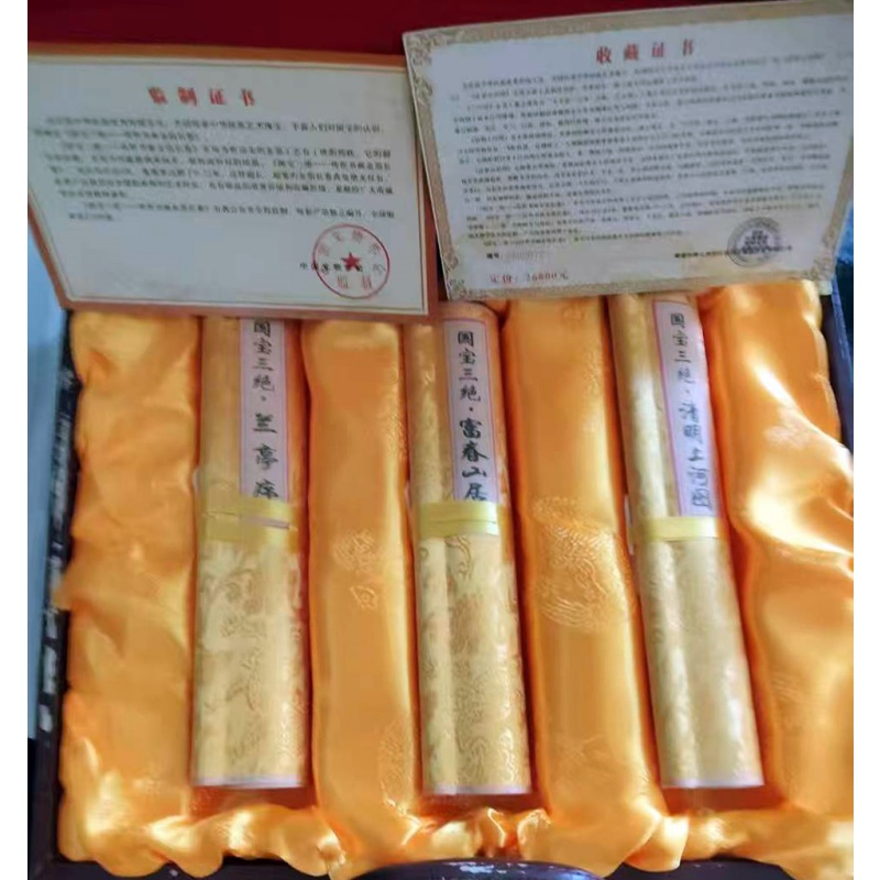 国宝三绝兰亭序、富春山居图、清明上河图AH0474