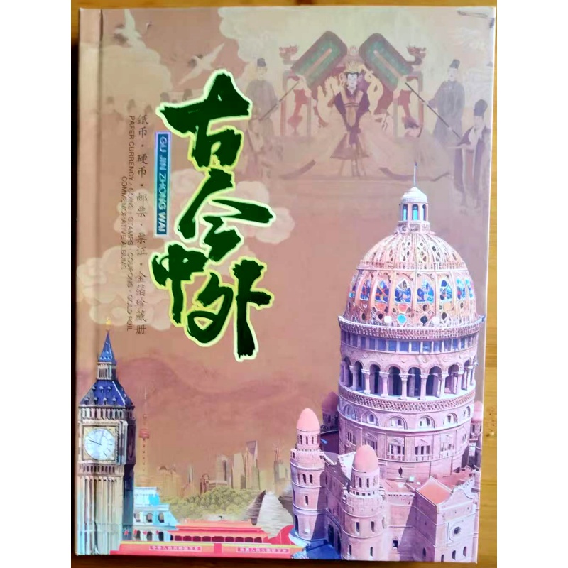 秦始皇嬴政纪念册AH0498