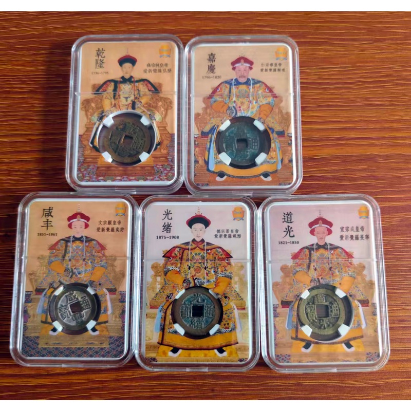 清代小五帝钱AH0503