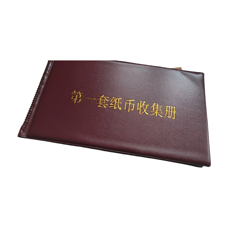 第一套人民币AC1029