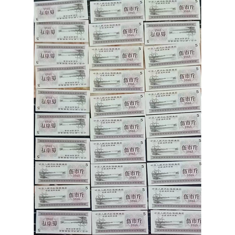 全国通用粮票AC1013