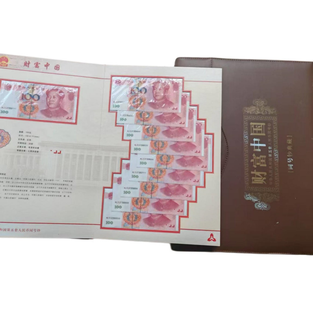 财富中国豹子号顺子号AD5014