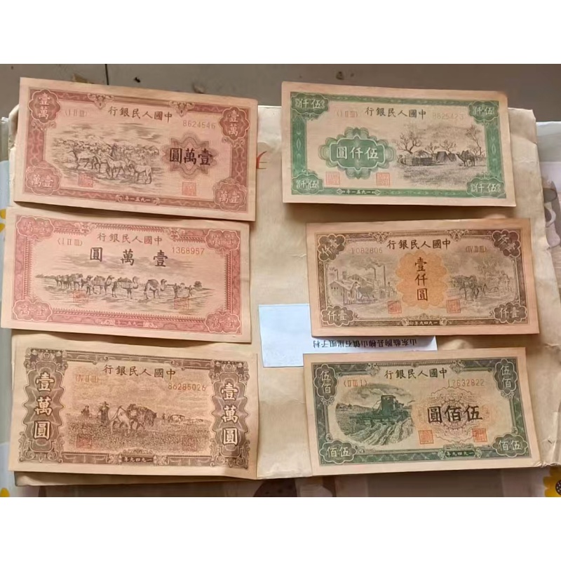 第一套人民币AB1082