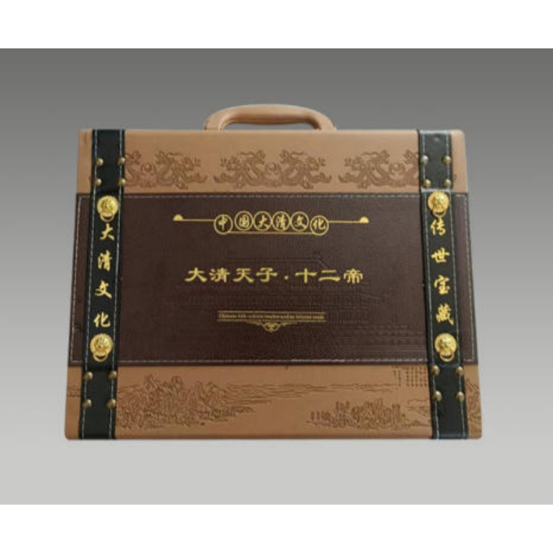 十二帝宝鉴一套AK0549