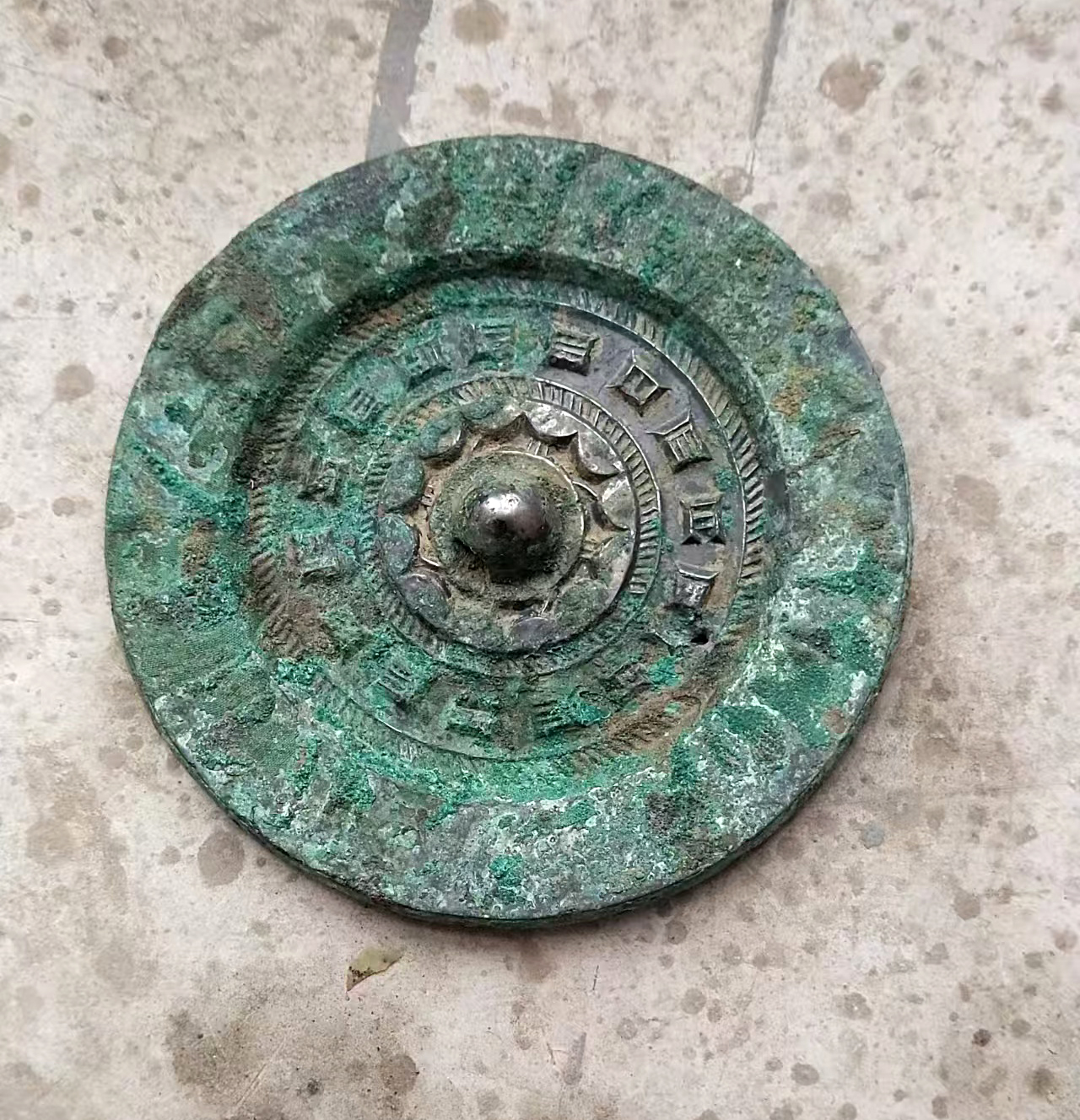 汉代铭文铜镜AB1182