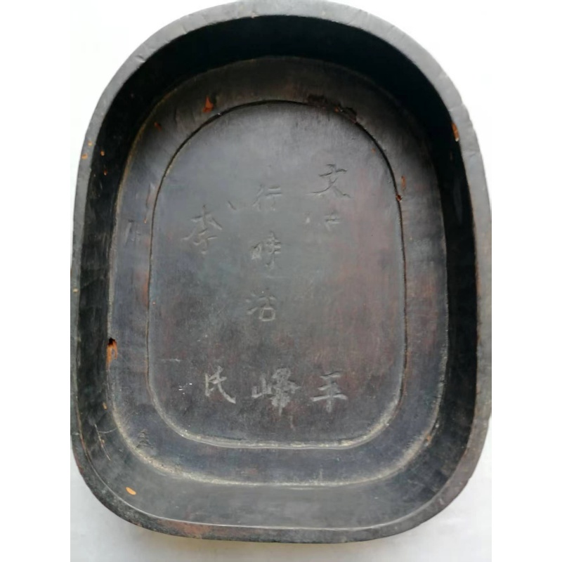 李行峰款砚台AB1137