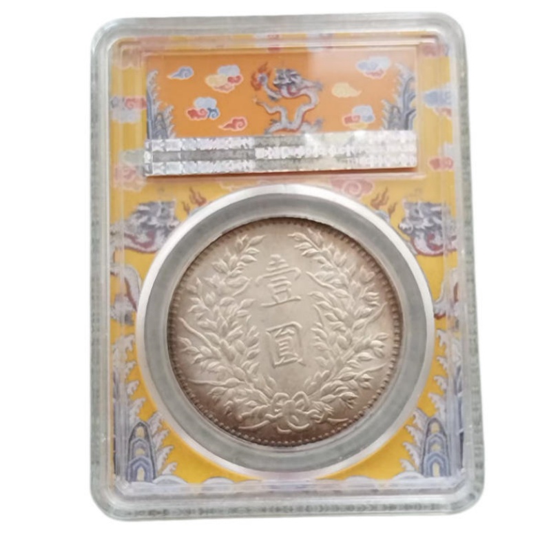 甘肃版加字袁大头AB1107