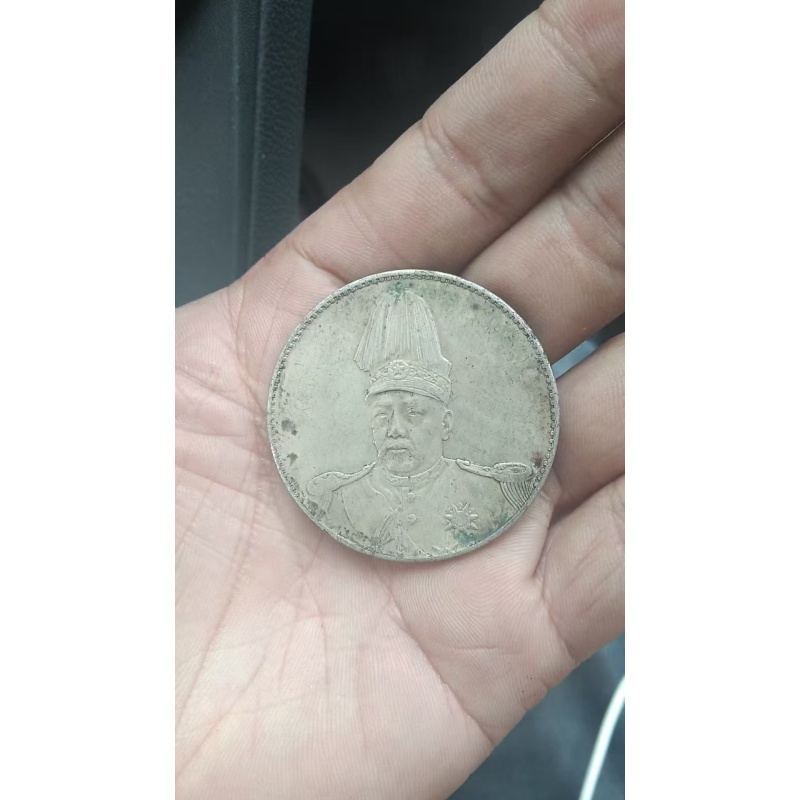 洪宪纪元飞龙币AB1098