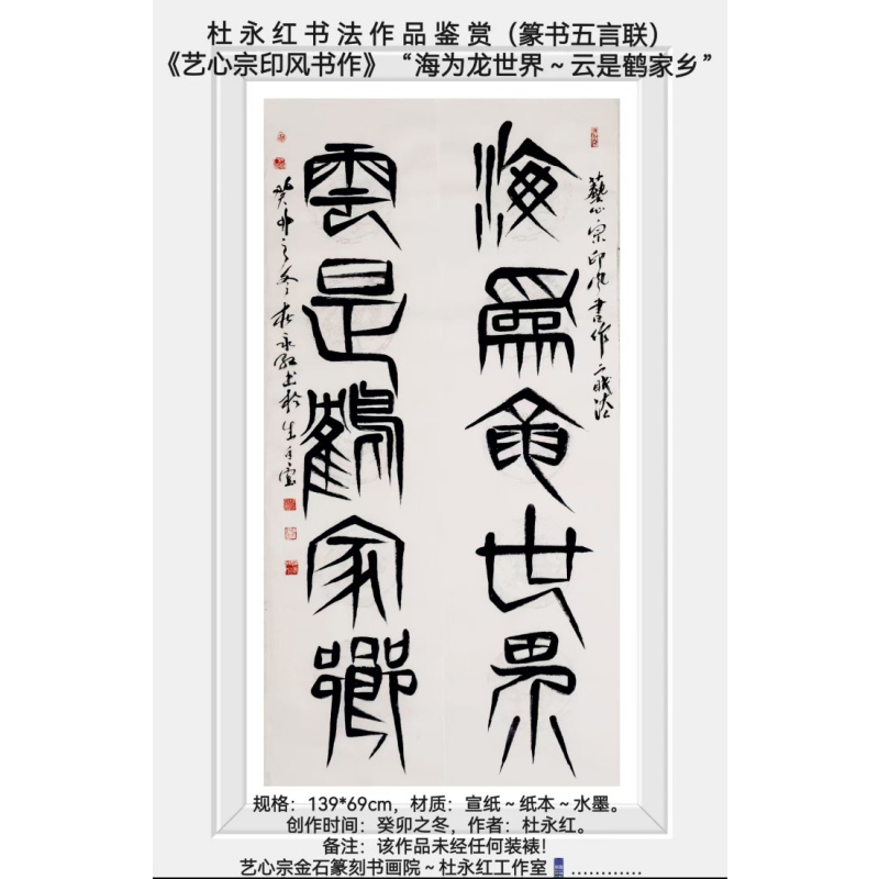 篆书五言联AB1125