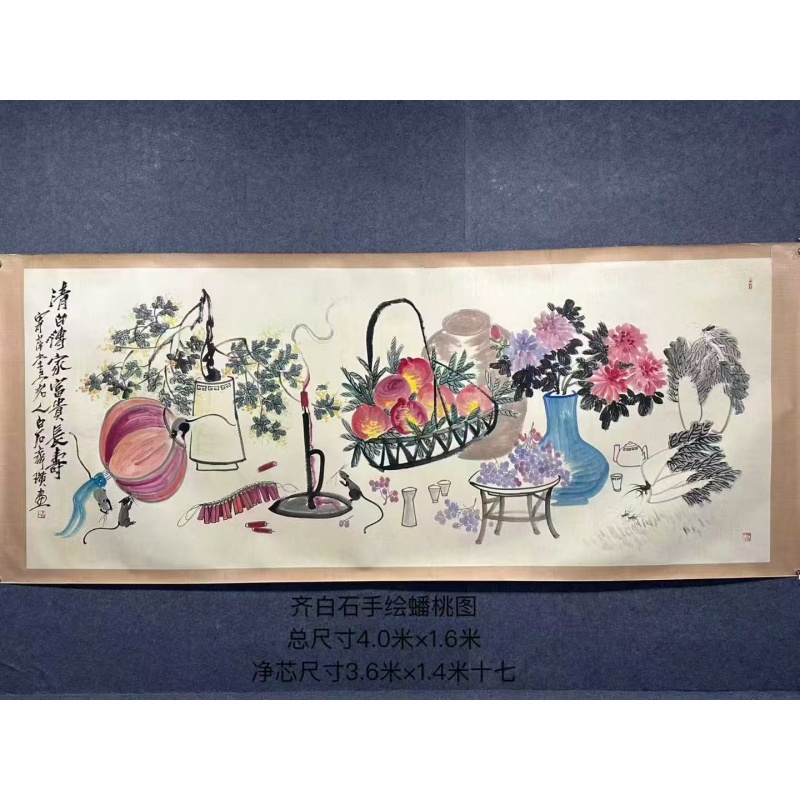 清白传家富贵长寿AB1188