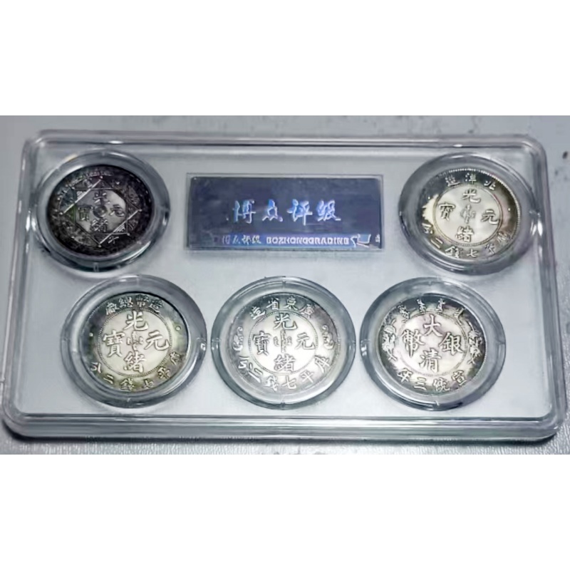 清代银元套装AB1156
