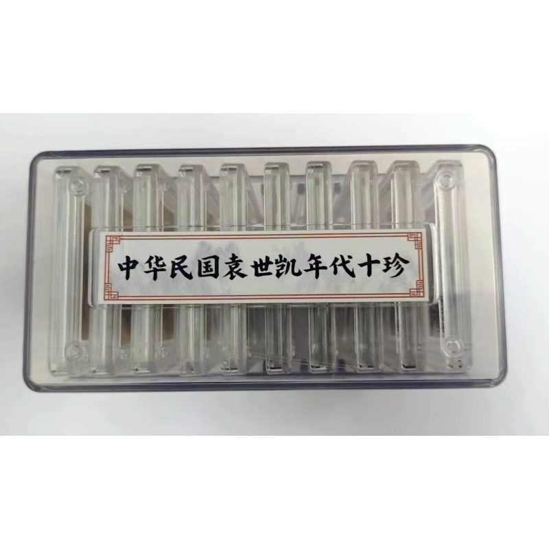 中华民国袁世凯年代十珍AH0526