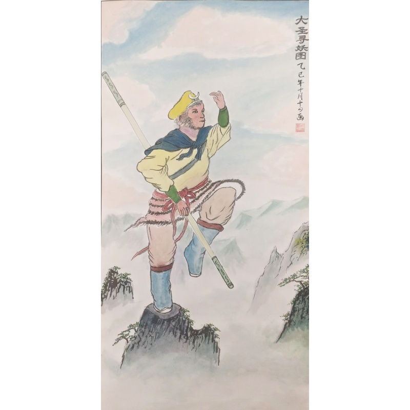 大圣寻妖图AC1174