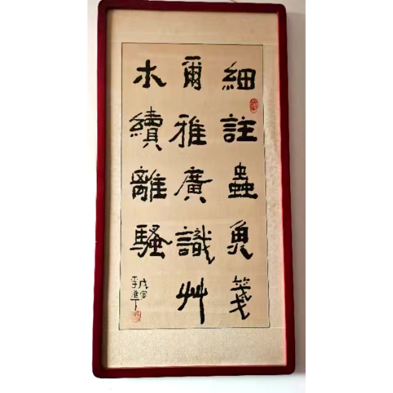 尔雅离骚图AB1240