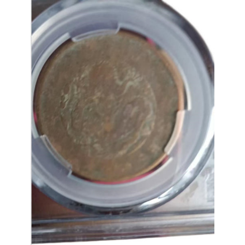 清代龙纹铜元AB1206