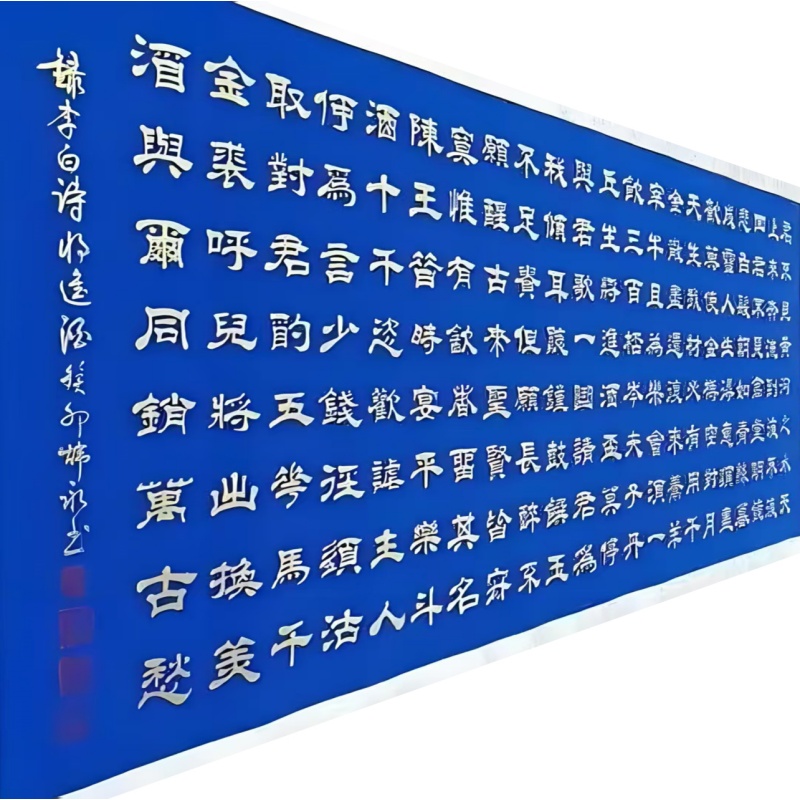 将进酒AB1277