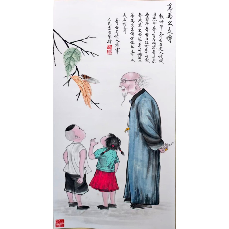 为画虫之传AB1287