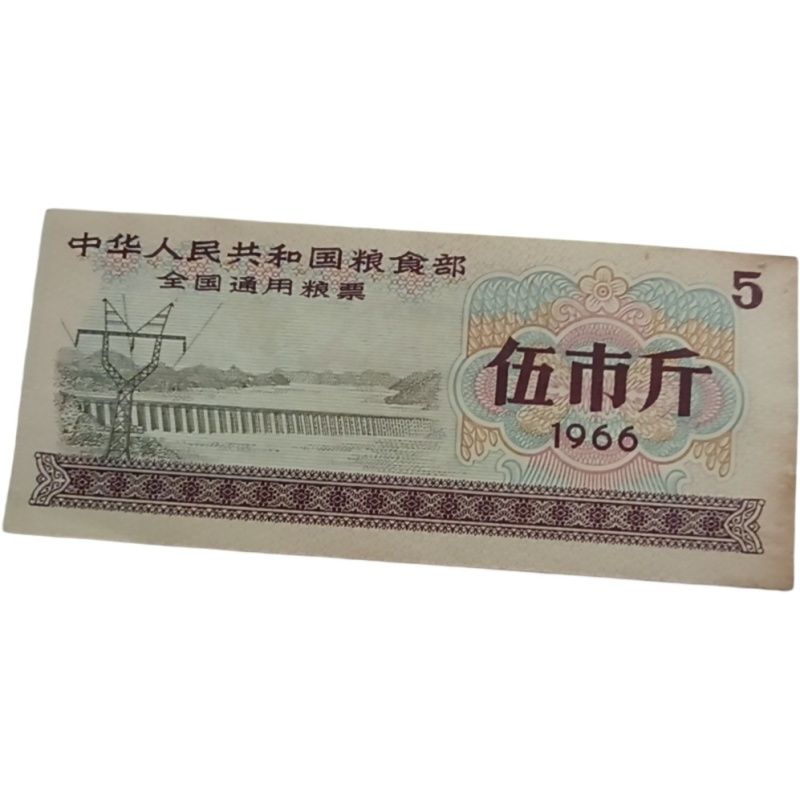 粮票AE0627