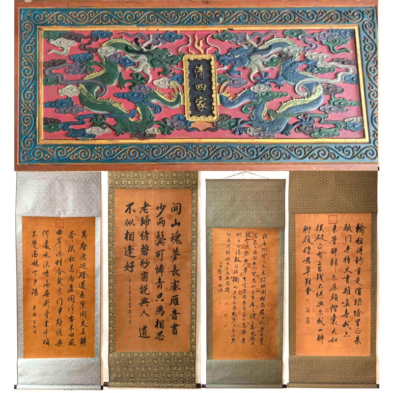 清四家书法一套4张AK0655