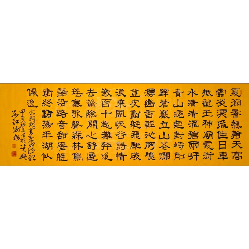 念奴娇 黄草漂流记AB1331