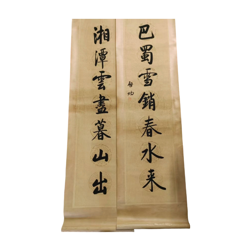 楷书七言对联AC1004