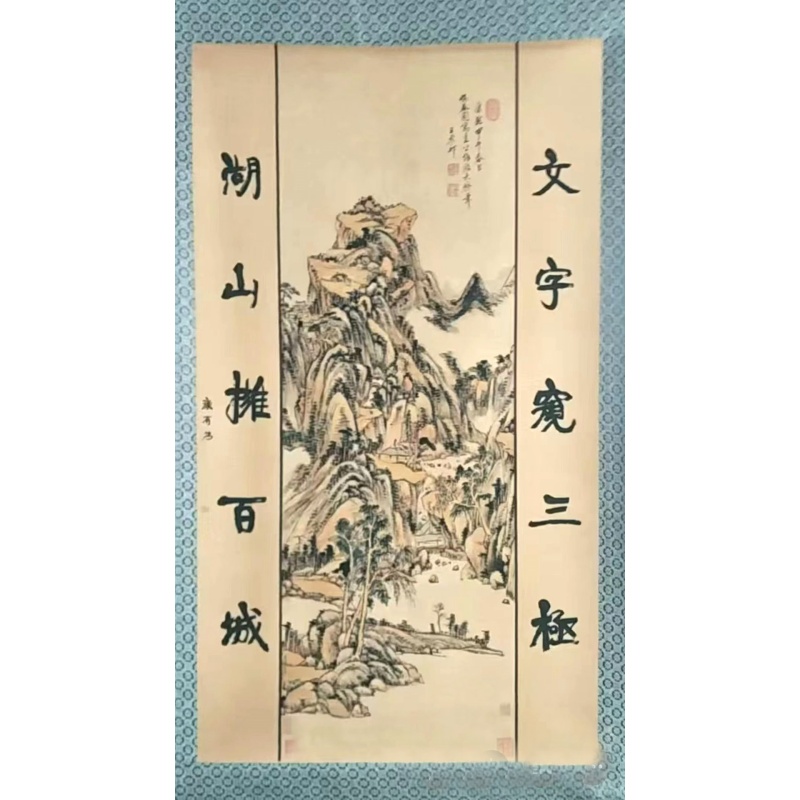 仿黄公望山水AB1365