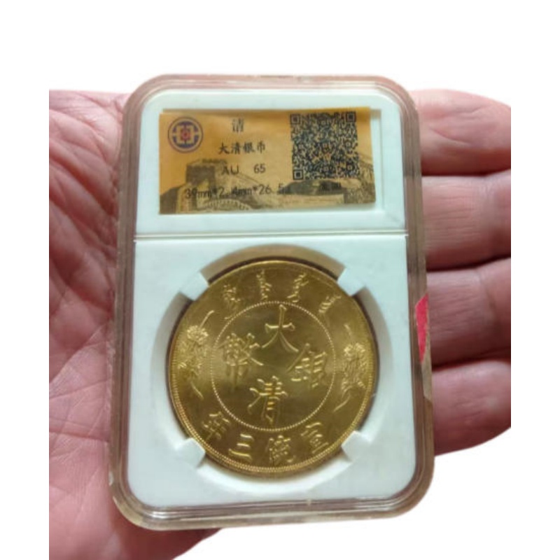 大清银币AC6071
