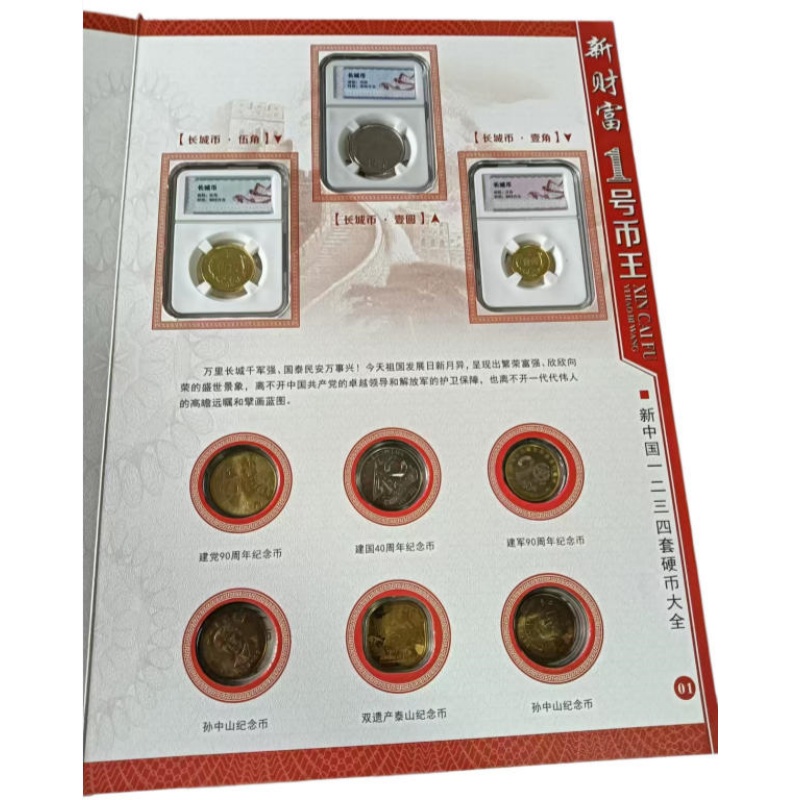 钱币AB1426