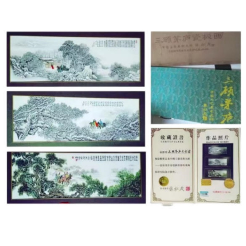 三顾茅庐大全套AB1435