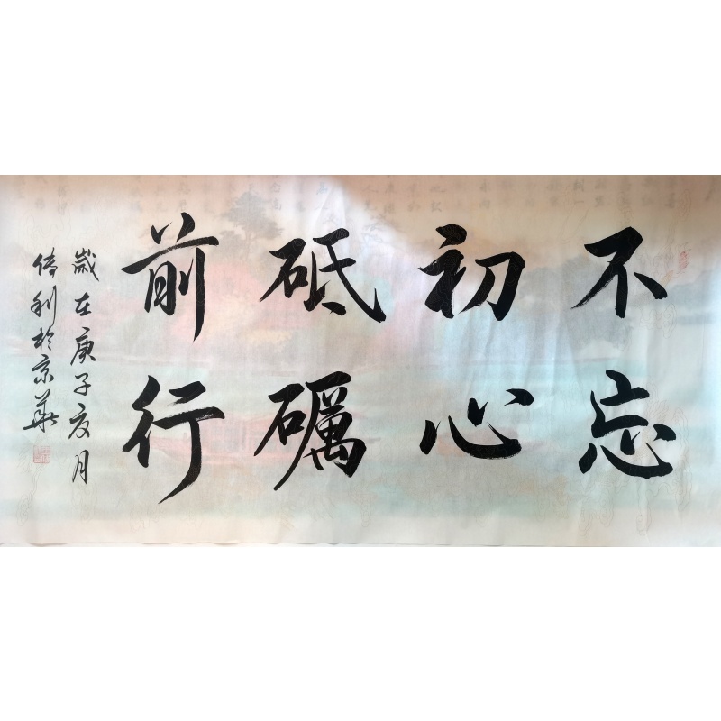 清龍书画一套AA0544