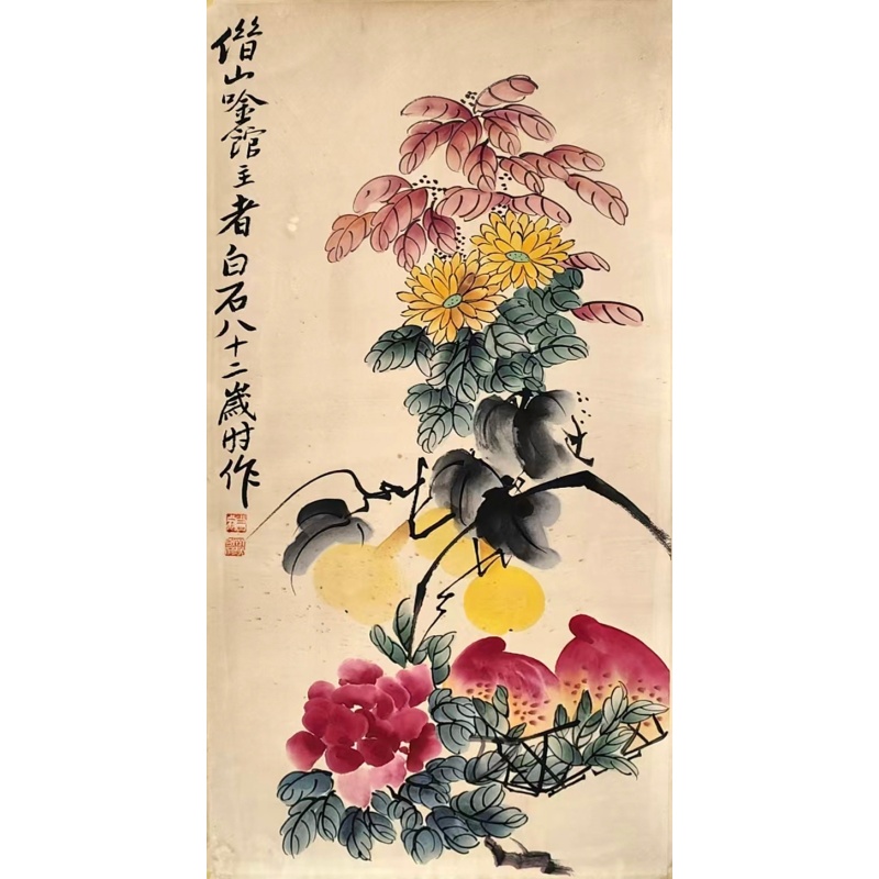 齐白石 花果图AA0530