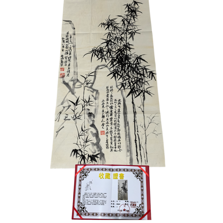 郑板桥《墨竹》AD2036